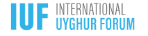 International Uygur Forum